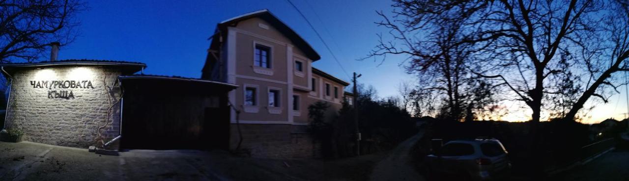 Chamurkov Guest House فيليكو ترنوفو المظهر الخارجي الصورة